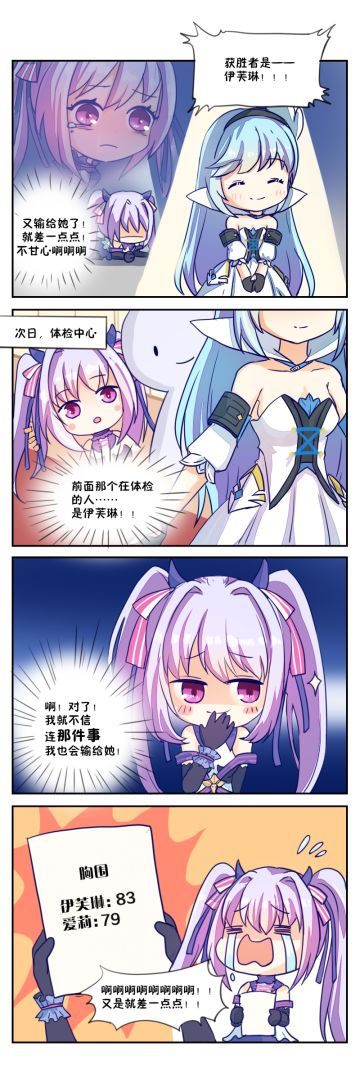 魂使短漫丨意料之中的失败：常败将军爱莉果然是一个飞机场