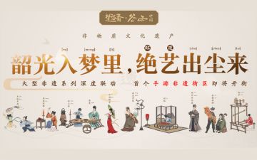 非遗主题外观曝光！韶光入梦里，绝艺出尘来！