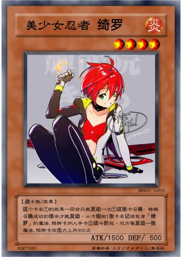 【DIY】这次是绮罗…