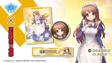 《凉宫春日的忧郁》联动丨来自未来的冒失学姐