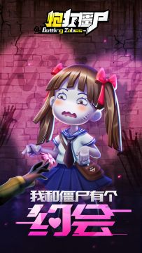 【已开奖·活动】情人节：丘比特の箭——我和僵尸有个约会，点进来赢取惊喜礼品！！