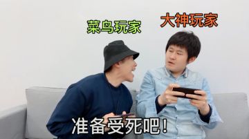 菜鸟VS大神——办公室大型battle现场，另赠送一份测试福利