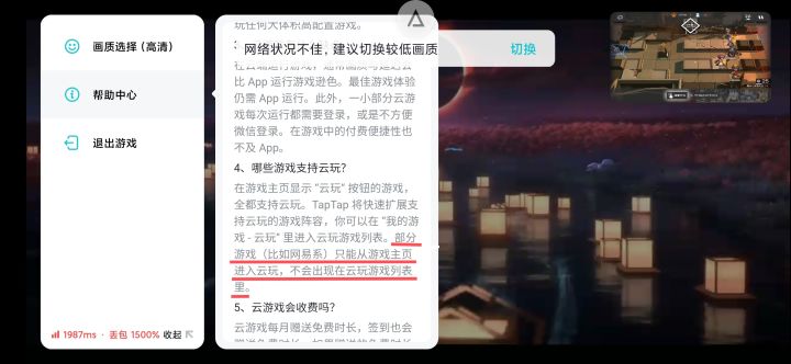 这是为什么啊截图