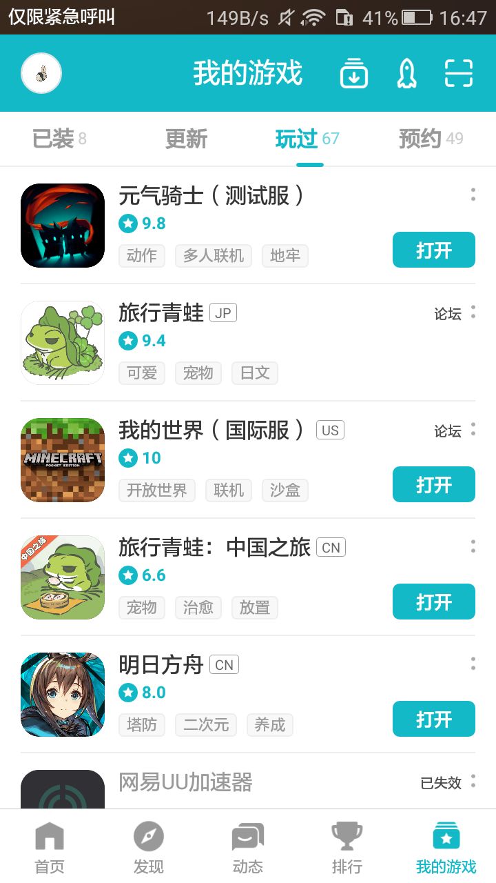 针不错！！截图