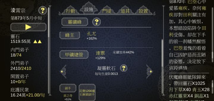 晒图记录截图