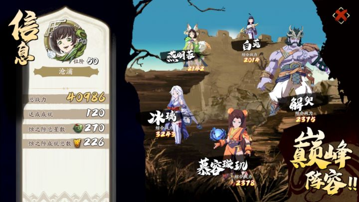 为什么我的6章满星是226，而我看有的人可以打到231。我是不是错过了什么？截图