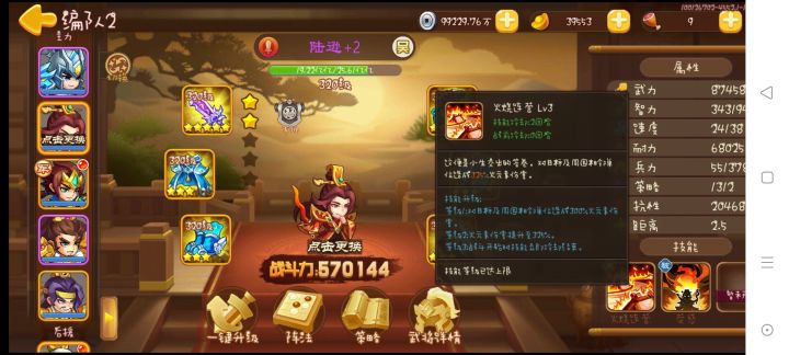陆逊技能图标显示bug截图