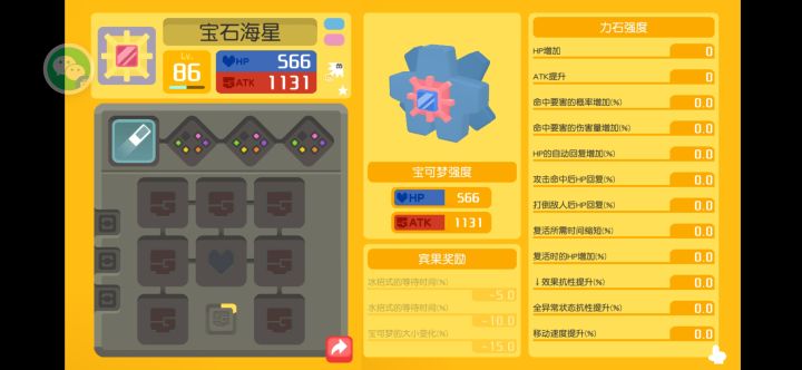 闪星星 太差了截图