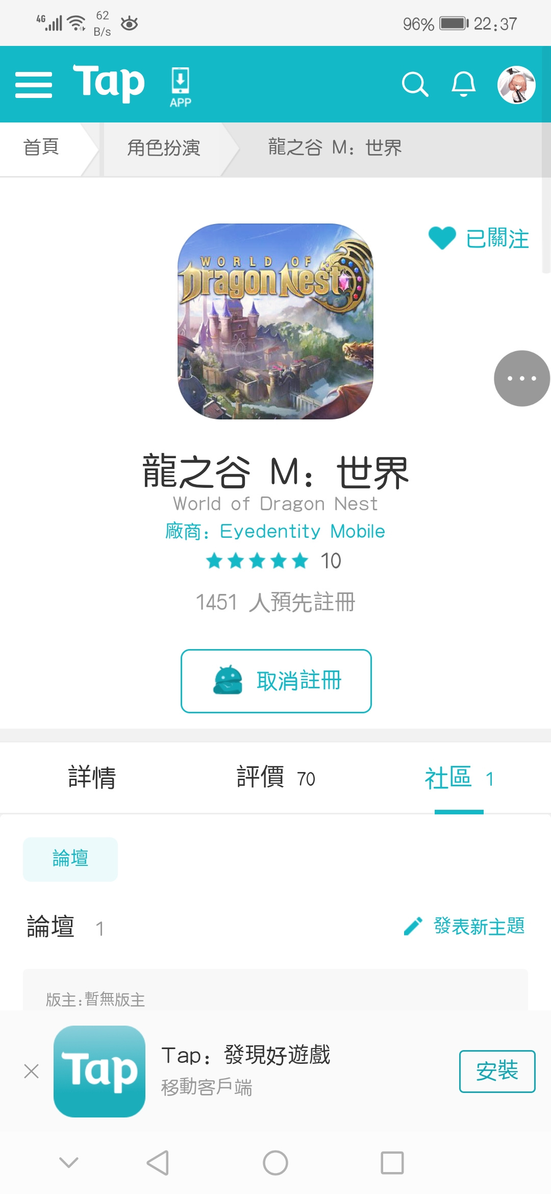 TapTap