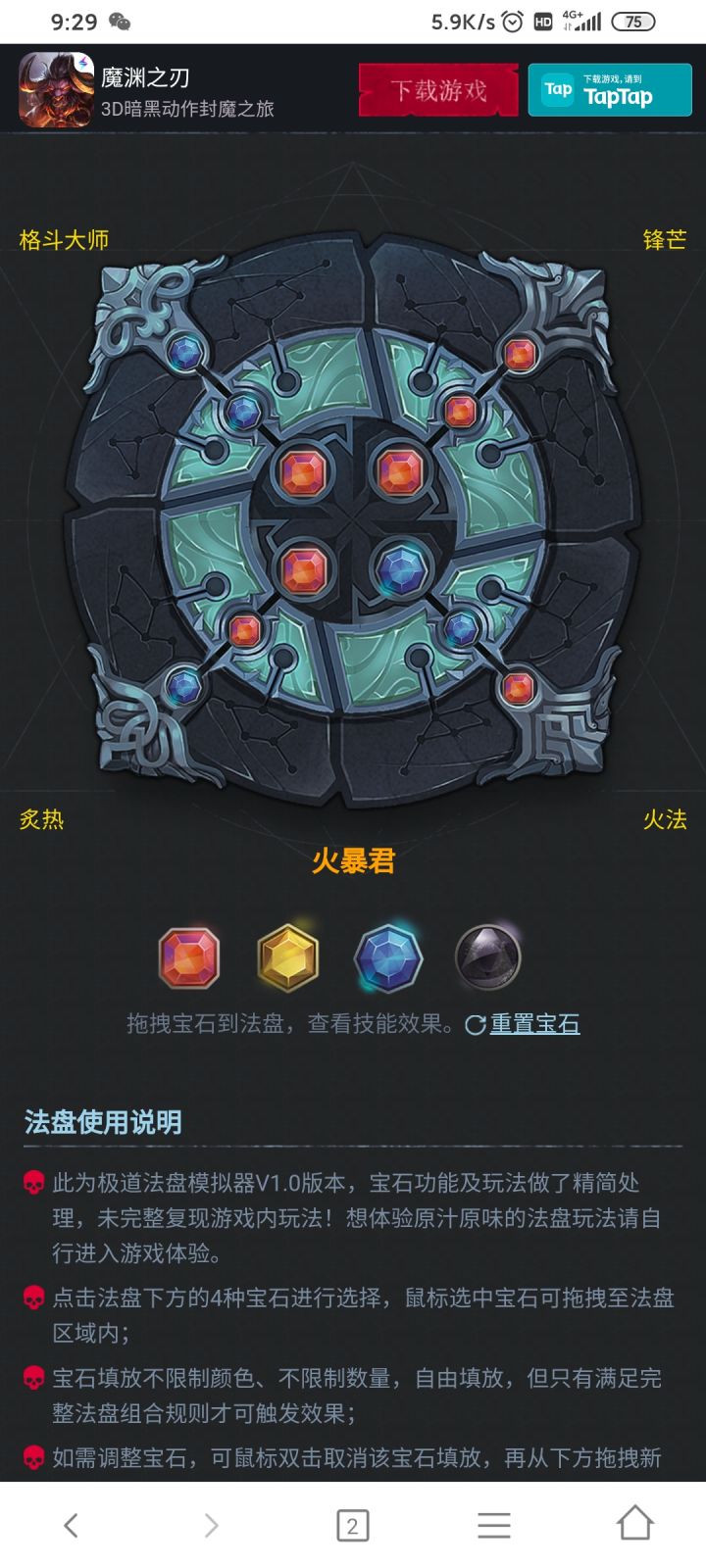 这个盘的火爆君会不会超标截图