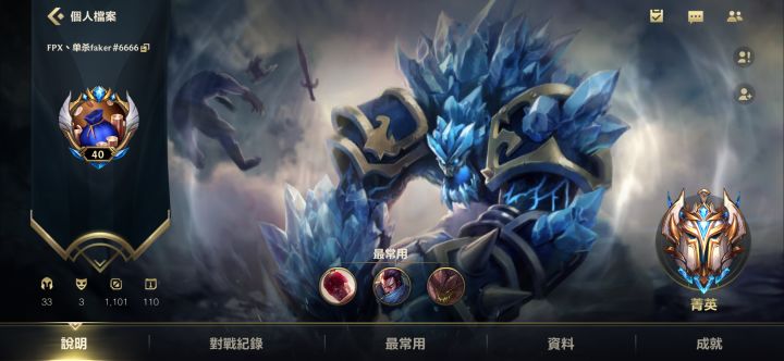 挂个演员，演了我好几把截图