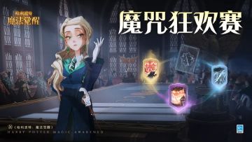 「魔咒狂欢赛」挑战来袭，一起装配强化勋章开启刺激决斗吧