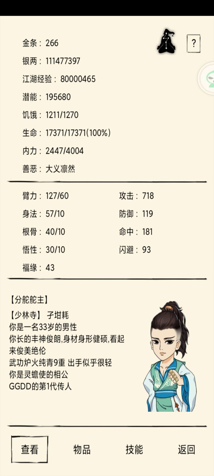8千w截图
