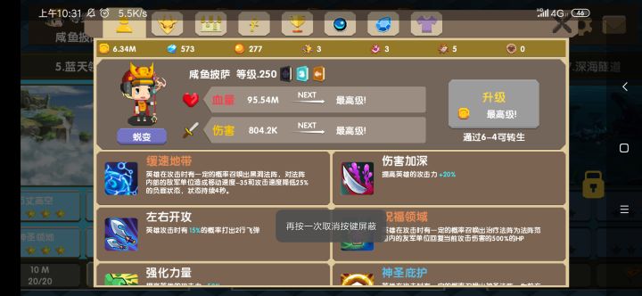 6-4怎么过噢🙃截图