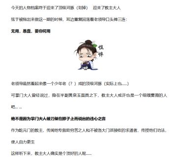 【弦于百科】大雍人物——渊仲秋人物档案