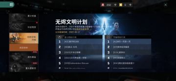 【无烬文明：灼夜】赛季排行榜公示！