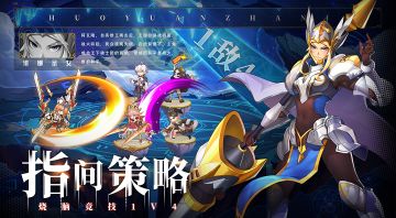约定之日将至，骑士集结！7.20《火源战纪》测试来袭