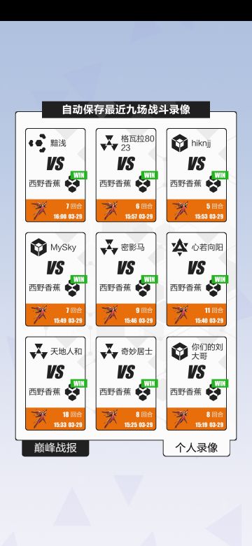 赛季末冲分推荐