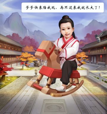 《上河图》【揭秘】爹爹我还不想长大