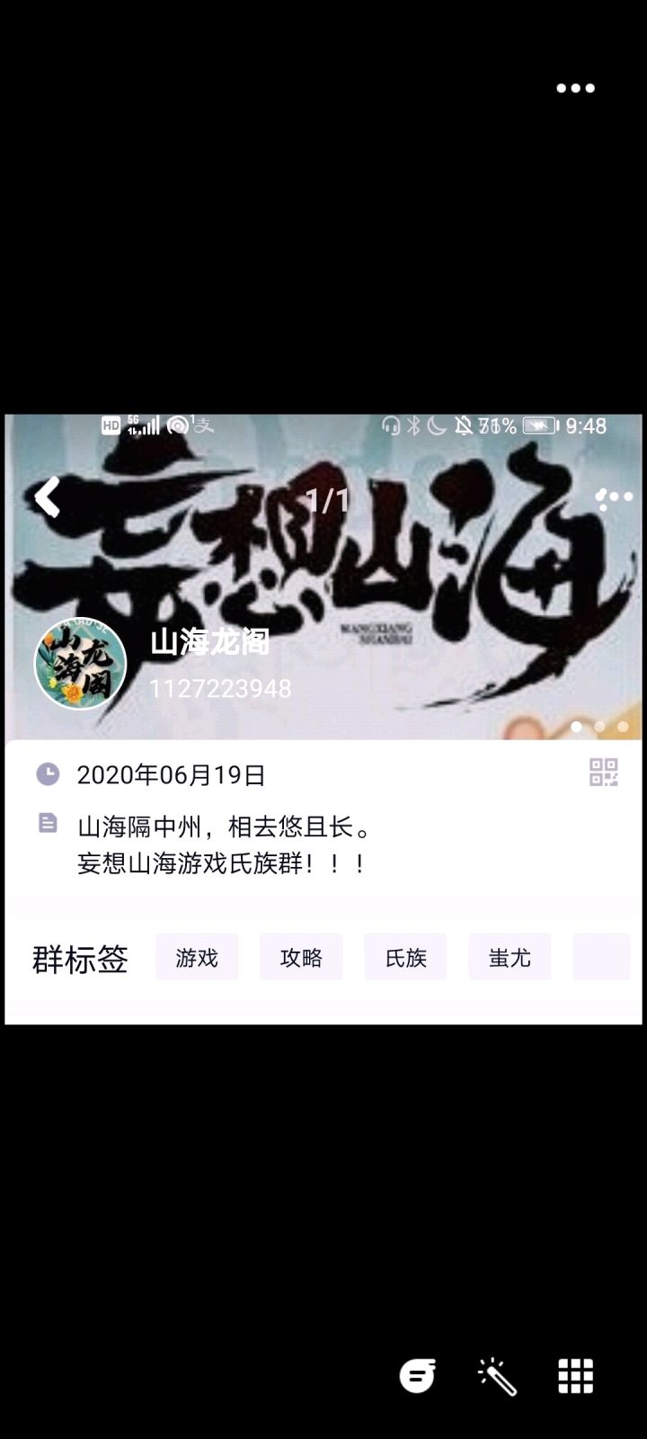 qq区榜一氏族招人啦~(快来快来)截图