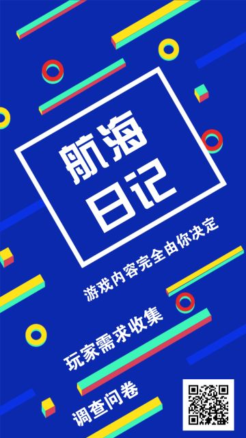 吐槽大会~有奖问卷调查