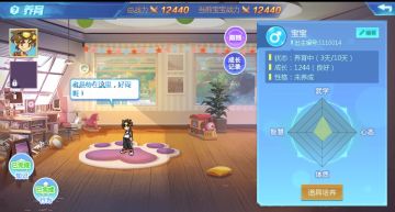 《时空猎人》2月8日更新公告