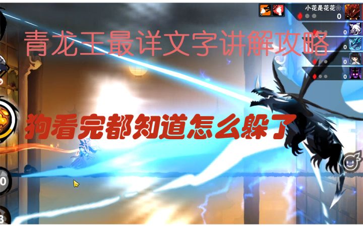 忍三青龙王0基础攻略（15分钟的干货）截图