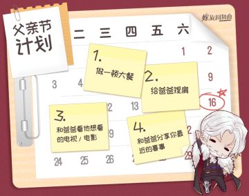 父亲节到了，你们的计划是什么呢？