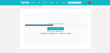 测试版正在上传and审核