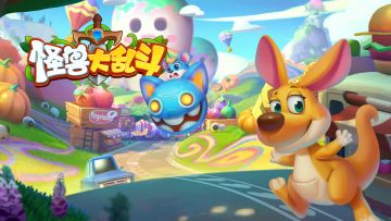 《怪兽大乱斗》【极限挑战】玩法介绍
