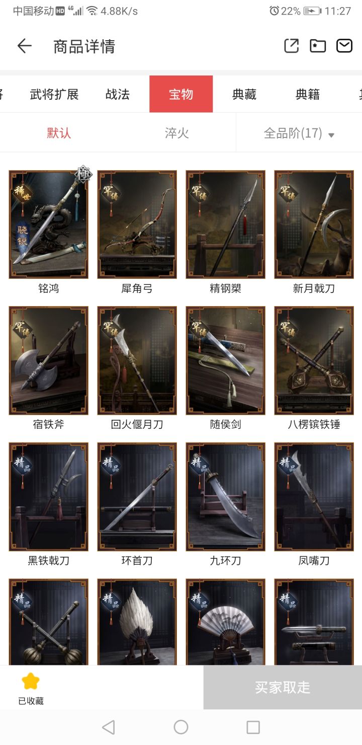 买了个号700r截图