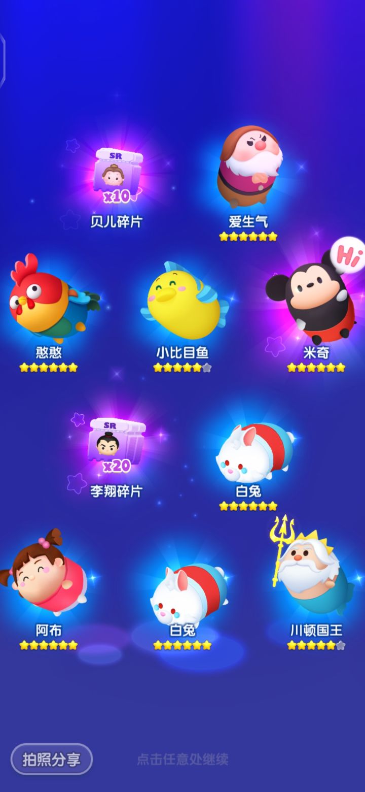 周年打卡截图