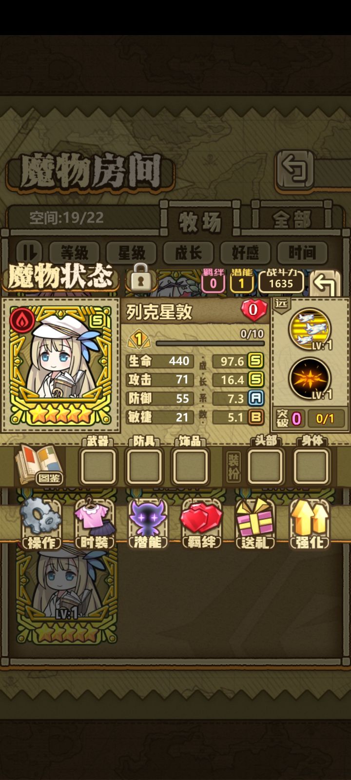 选哪个好????截图