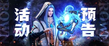 【活动预告】听说这本新魔典有点厉害？