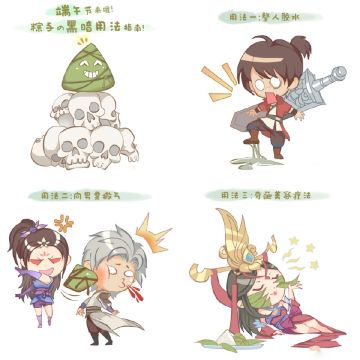 【话题】端午美食街上大帅跟巫王要打起来了？