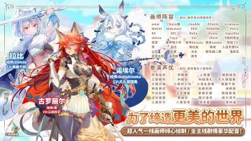 「Hello World」——《伊甸园的骄傲》预约开启