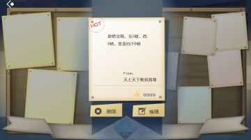 《神角技巧》新玩法介绍“点赞”