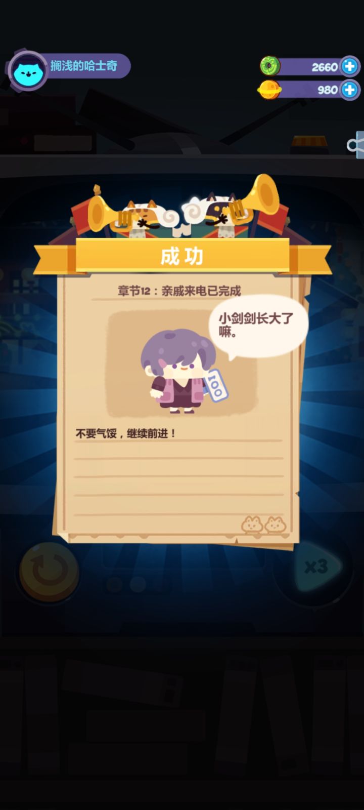 终于过了截图