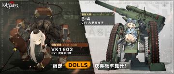 【PICK UP！列装解禁】常驻UP轮换