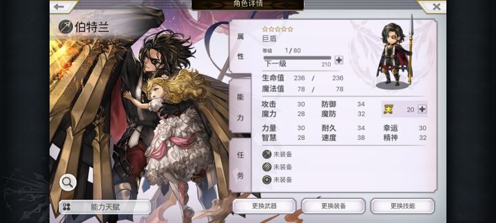 歪的离谱截图