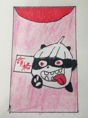 那个怪物又来了（红包）