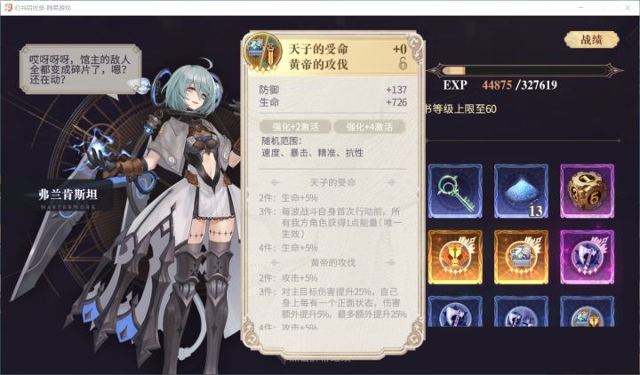 为什么我的幻书都是一群贪生怕死之徒截图