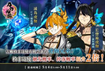 5月4日活动开启公告