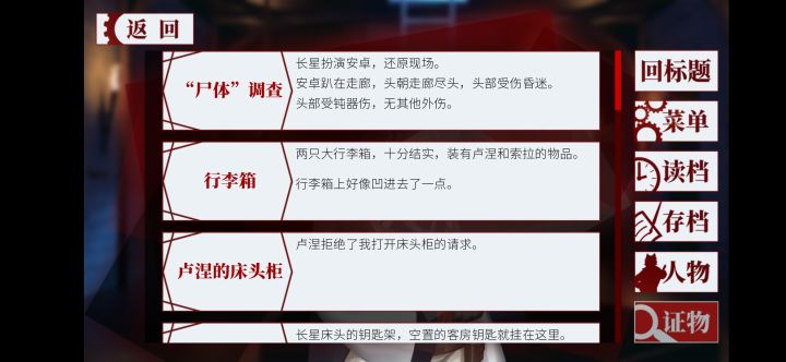 看了攻略依然卡关……截图