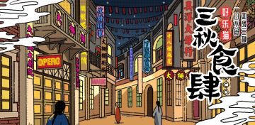 【评论有奖】咕咕咕！看这满屋子的火锅香气！云品尝冲冲冲！（已开奖）