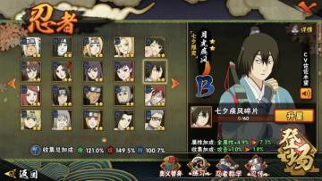 【忍者大讲堂】月光疾风[七夕]