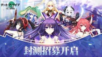 《约战：精灵再临》精英技术封测招募！开启！开始我们的战斗吧！