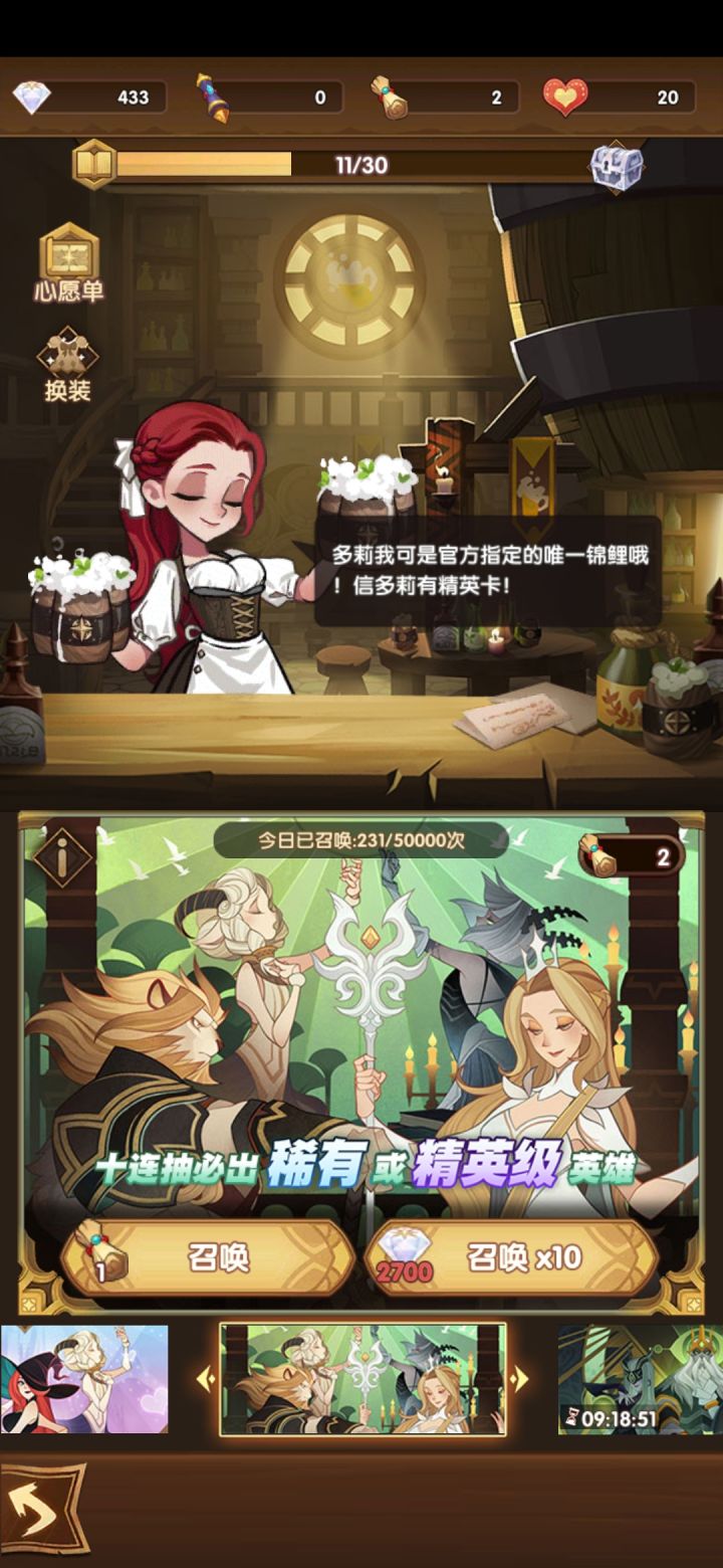 新区零氪平民的一天截图