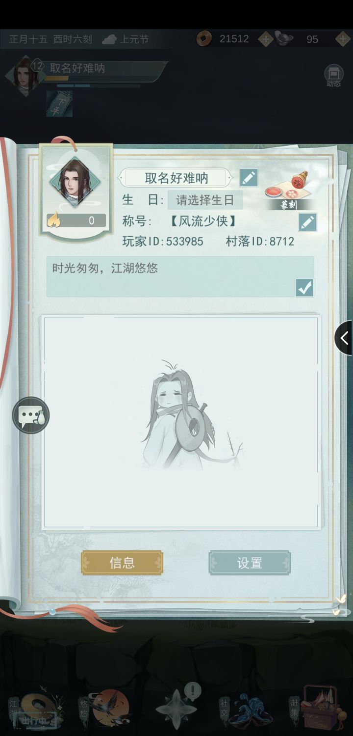 七贤,求拉截图
