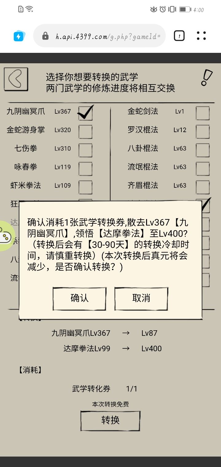 晓峰滚出来解释一下！！！截图